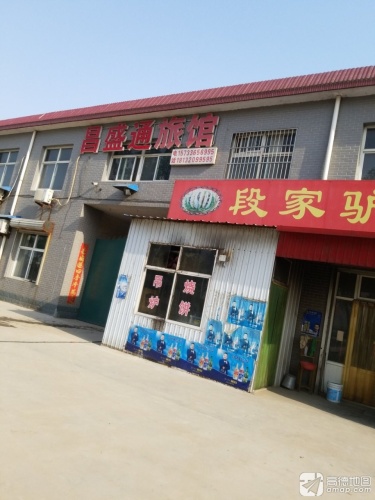 辛集市昌盛通旅馆