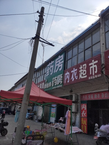 康怡得药房(南智邱店)