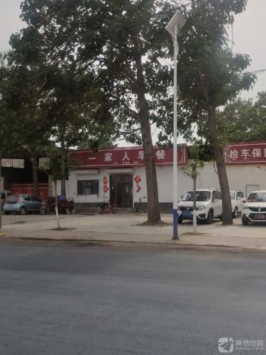 百顺二手车