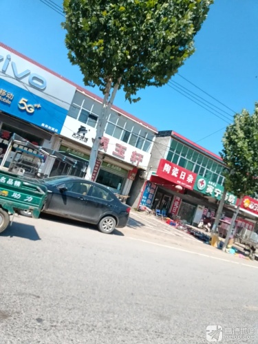寅宁药房