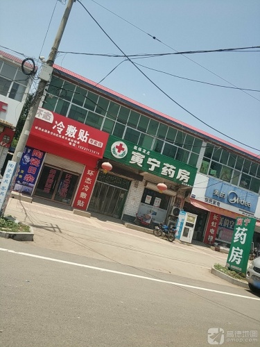 寅宁药房