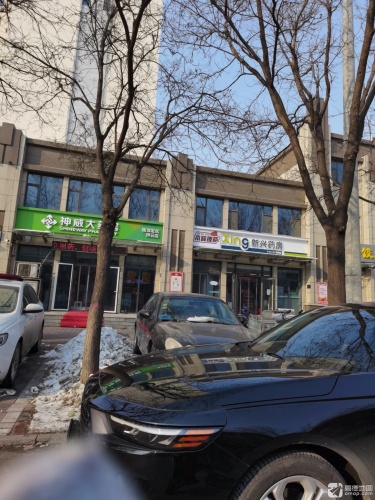 神威大药房(祥云·凤凰福邸店)