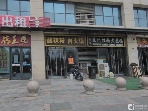 兰州拉面大盘鸡(宝能店)