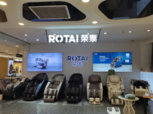 荣泰按摩椅(新百广场店)