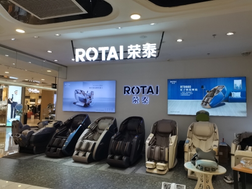 荣泰按摩椅(新百广场店)