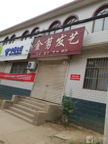 金剪发艺(定深线店)