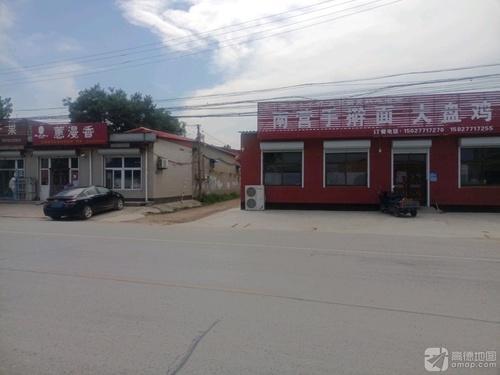 南营手擀面大盘鸡