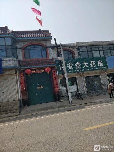 益安堂大药房(贝乐天地幼儿园店)