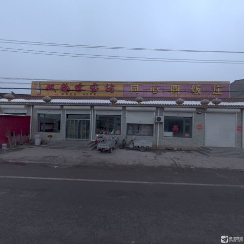 同心圆饭庄