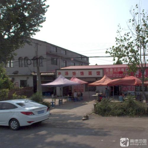 冲汤饸饹面馆