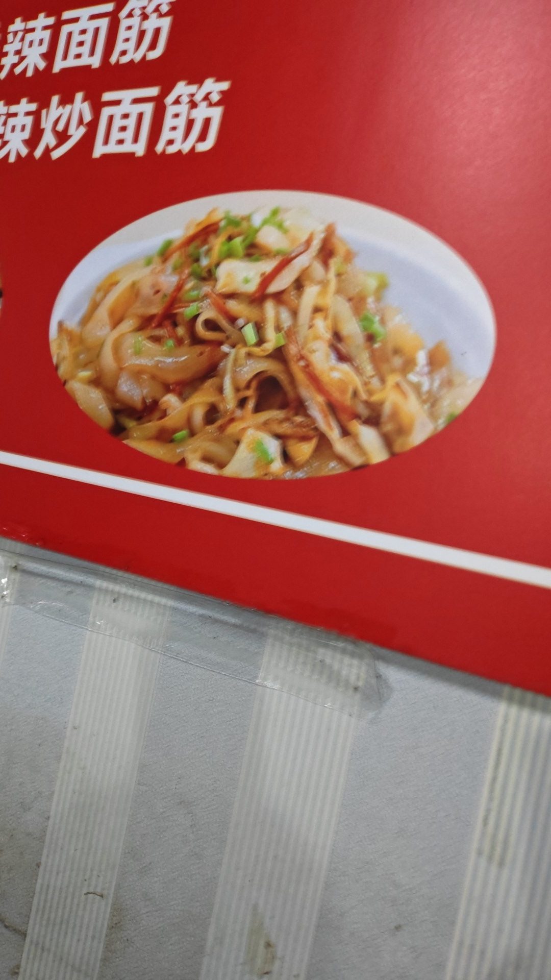 影院凉皮(北国店)