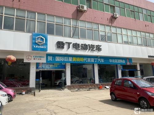 雷丁电动汽车(广源路店)