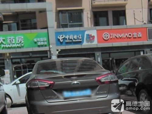 中国电信(永泰街营业厅)