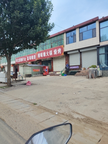 辣味缘火锅