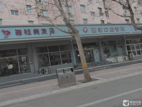 嘉宝口腔诊所