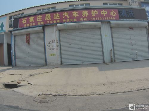 晟达汽车维修保养
