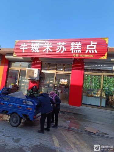 米苏糕点(蛋糕店)
