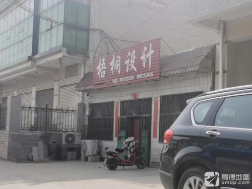 梧桐设计