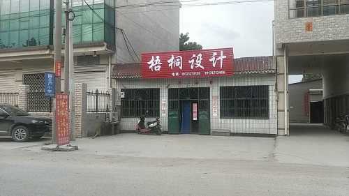 梧桐设计