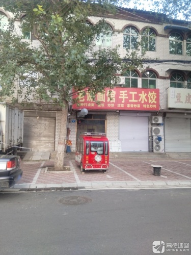 老谢面馆