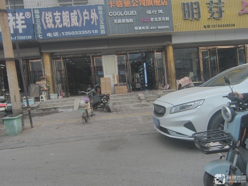 锐克朗威战术户外装备