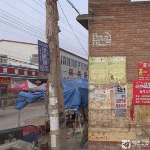 同福楼(富裕路店)