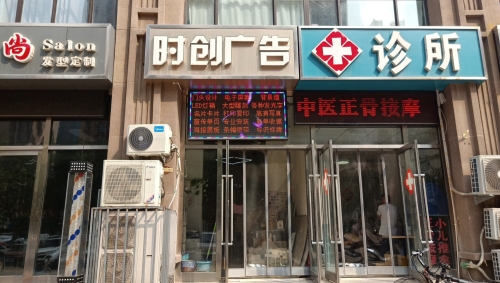时创广告