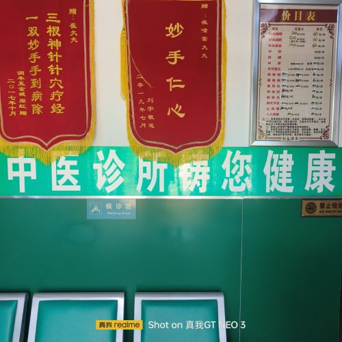 桥西崔啸雷中医诊所