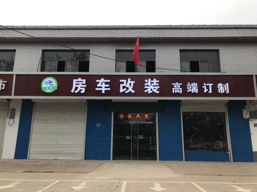 中凯房车商务车改装高端定制