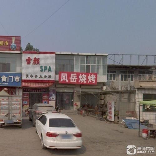 风岳烧烤