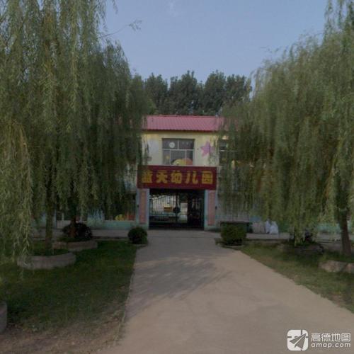 蓝天幼儿园