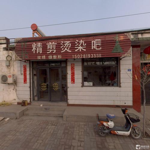 精剪烫染吧