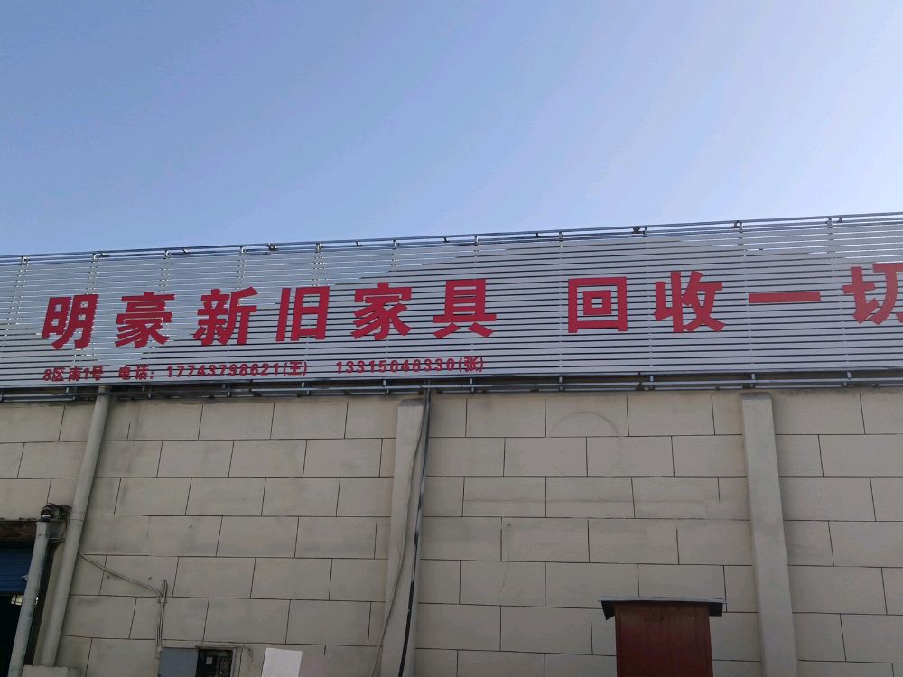 仓丰路新旧货市场1期