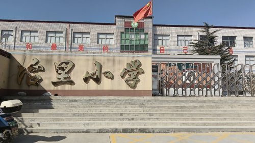 冶里村冶里小学