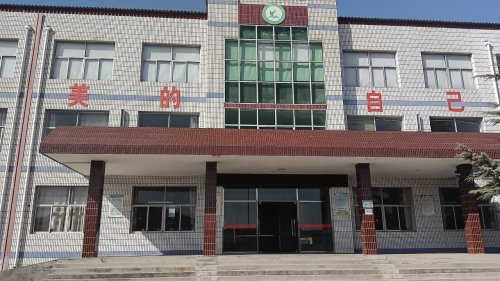 冶里村冶里小学