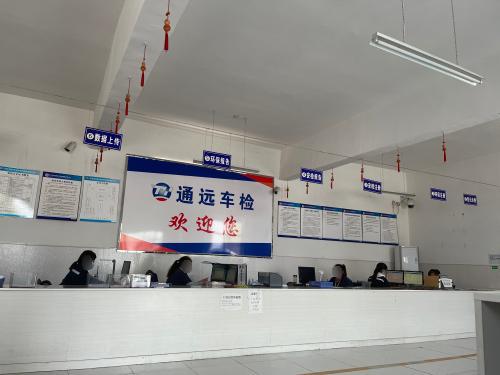 石家庄通远检测服务有限公司