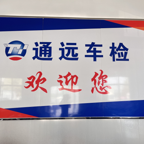 石家庄通远检测服务有限公司