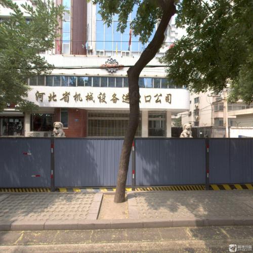 河北机械设备进出口有限公司