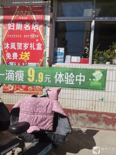 妇用名店女子养生会所