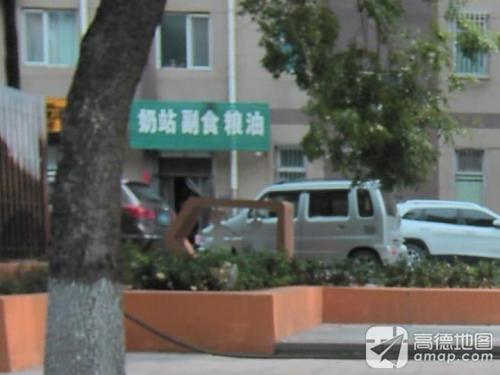 奶站副食粮油(鹿泉区永基花苑店)
