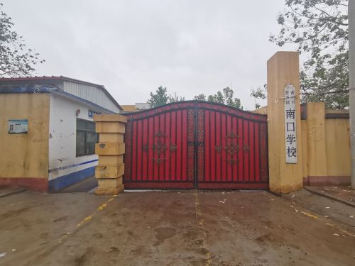 晋州市营里镇南口学校