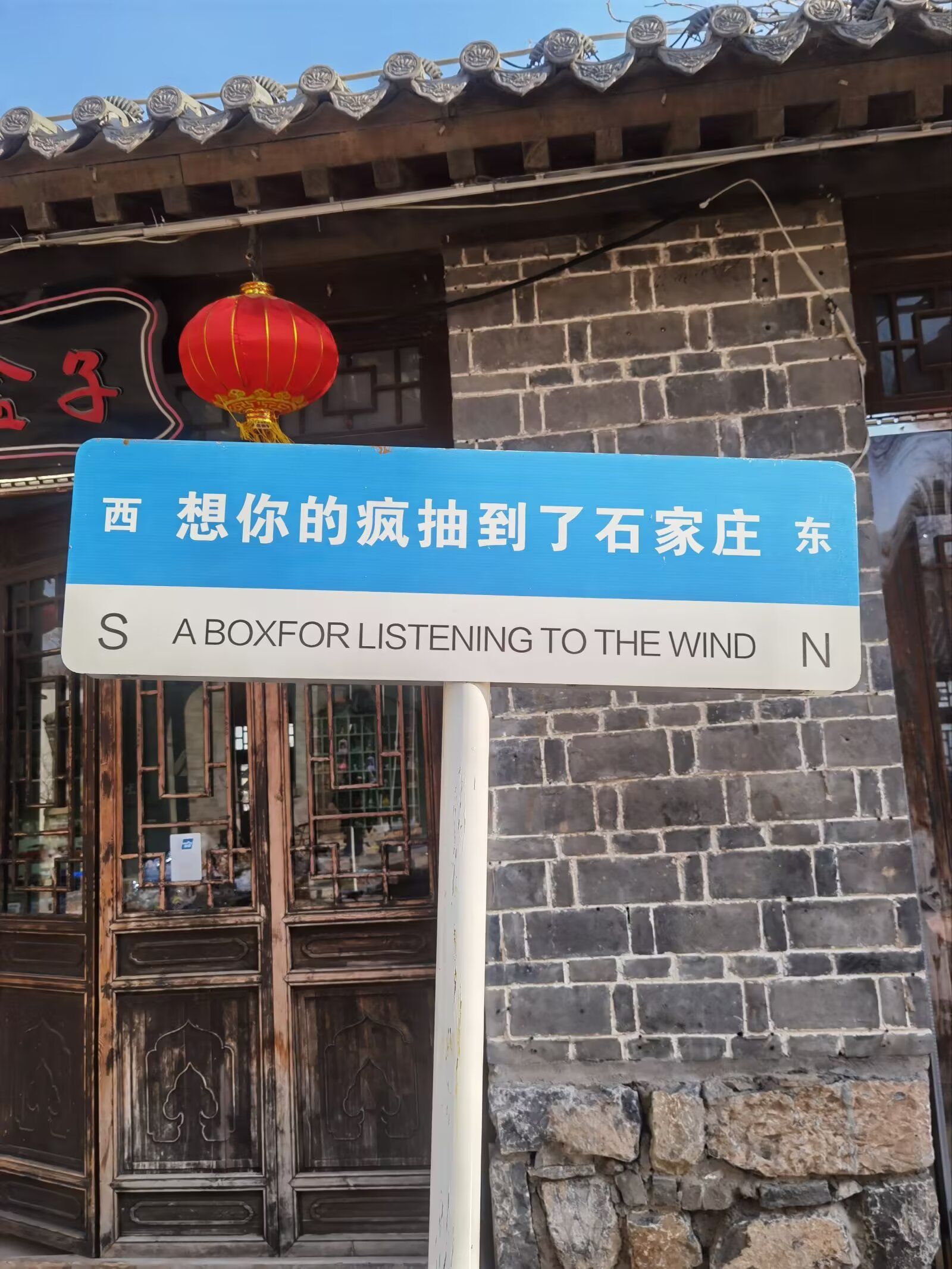 东胜土门关驿道小镇游客中心