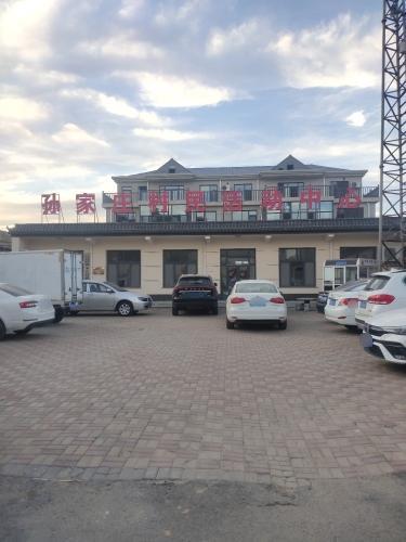 孙家庄村民活动中心