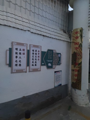 台营小学