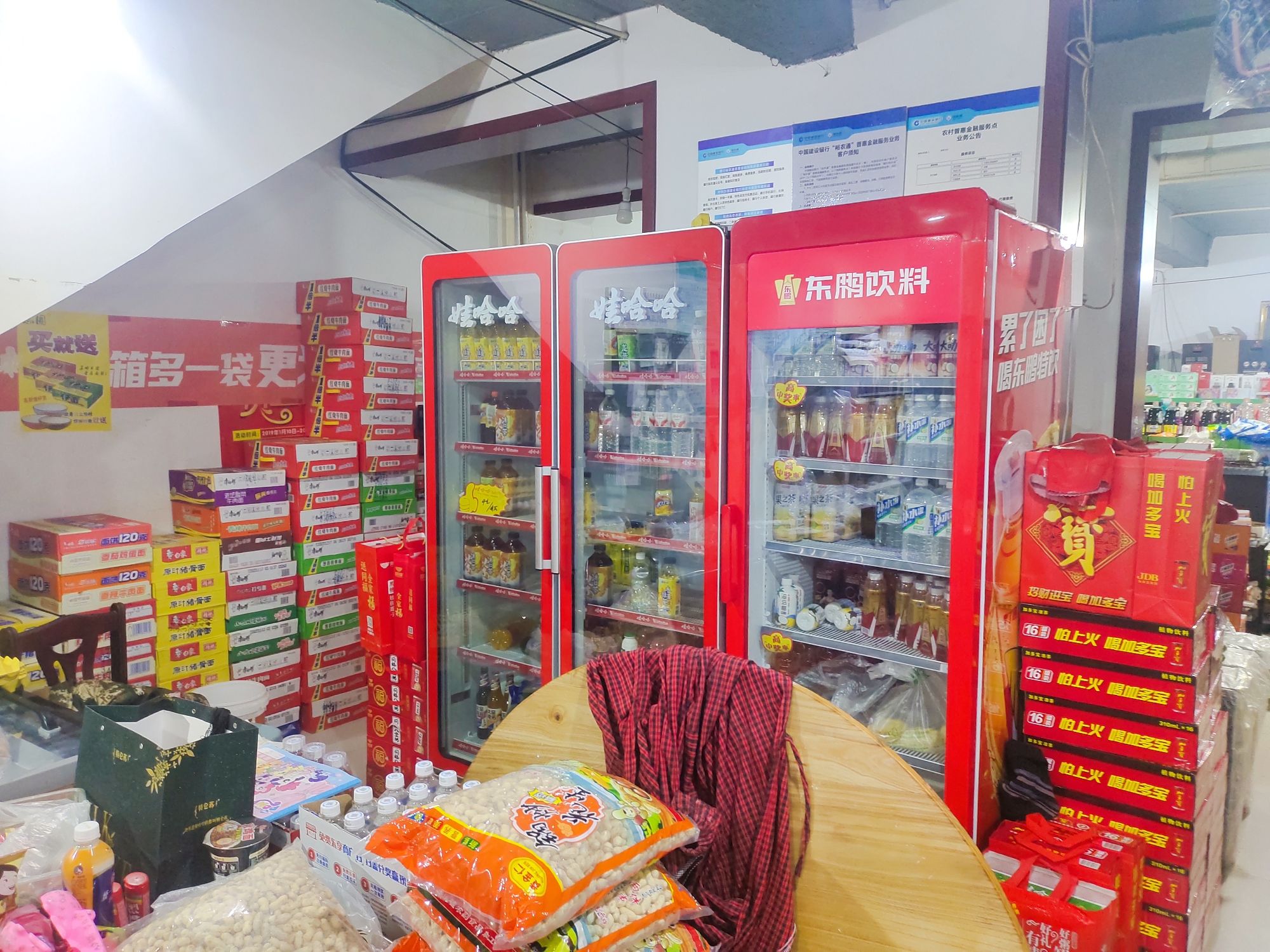 文强综合超市