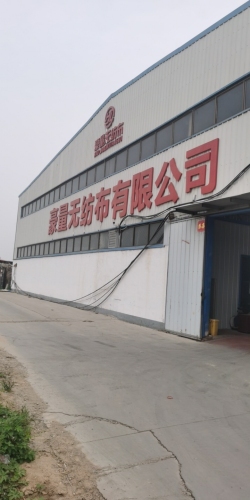豪量无纺布有限公司