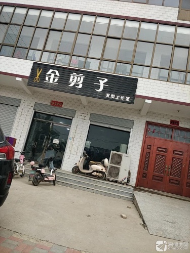 金剪子(曲承线店)