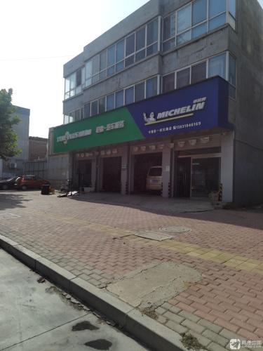 驰加(米其林零售|宁晋县店)