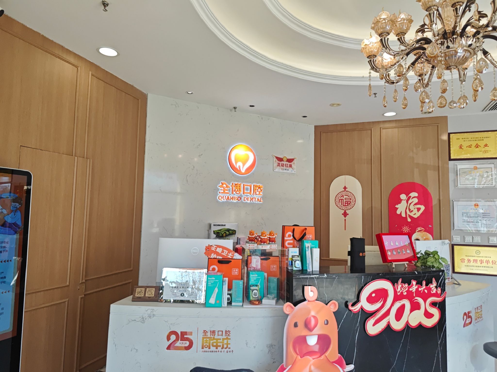全博口腔(德贤分院)