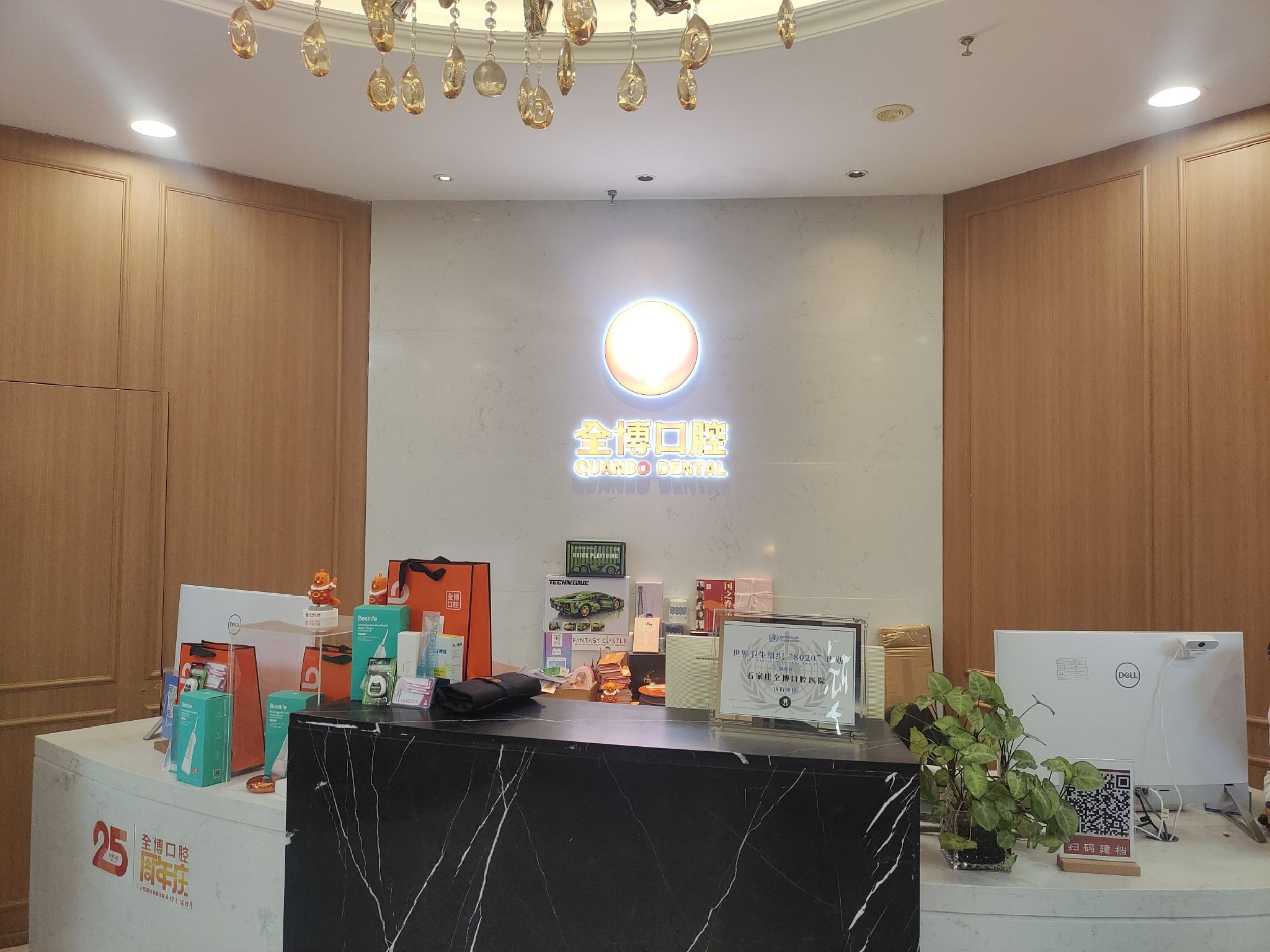 全博口腔(德贤分院)
